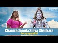 Chandrachooda shiva shankara i sooryagayathri i purandara dasa