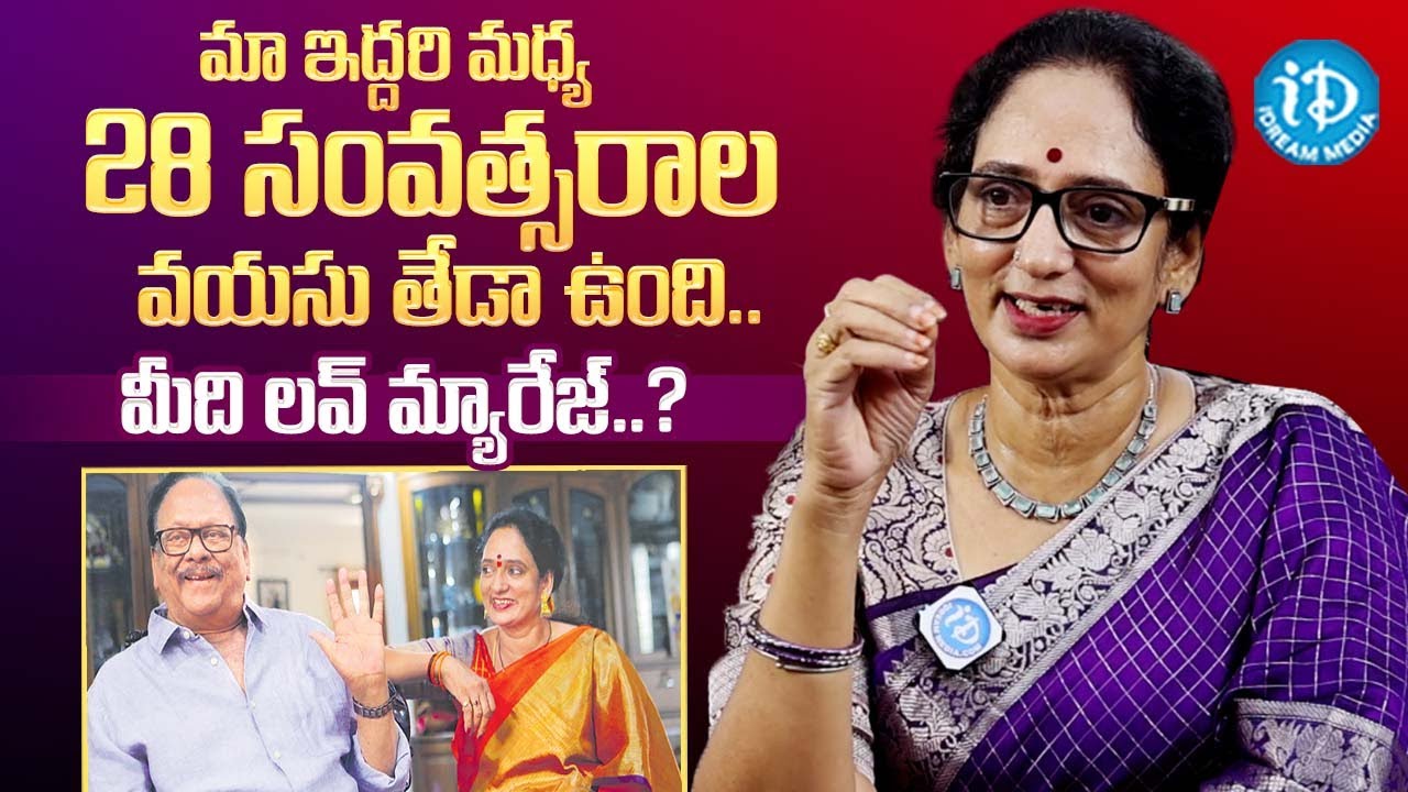 Shyamala Devi About Her Marriage Life With Krishnam Raju | Anchor Swapna | iDream Podcast