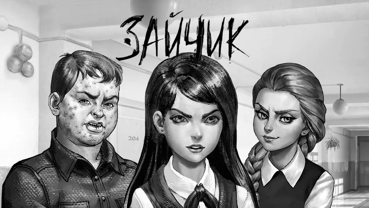 куплинов прохождение зайчика 5