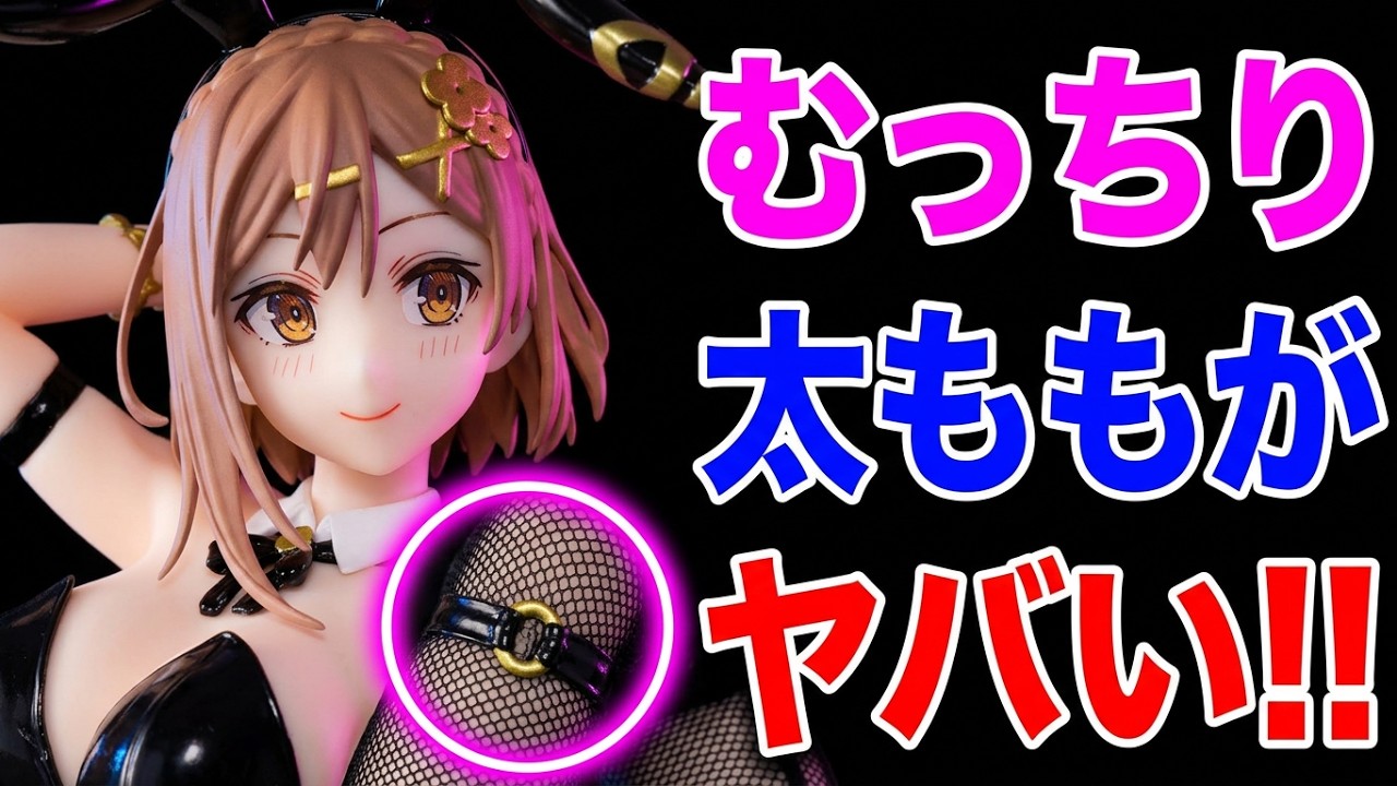 Atelier Ryza 3] BiCute Bunnies Figure - Reisalin Stout - Unboxing