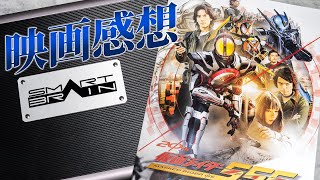 【ネタバレ注意】祝20周年記念！夢の続きを見させて貰いました！！「仮面ライダー555 20th パラダイス・リゲインド」の話をしよう