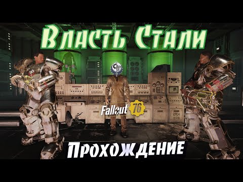 Video: Fallout 76 Wastelandersi Laienemine Tundub Paljutõotav