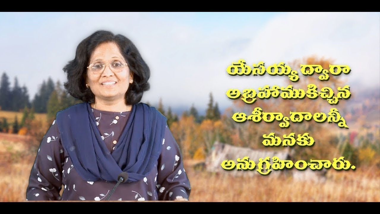 Thumbnail for Daily Bible Message 17 02 2024 | Genesis ఆదికాండము Chapter 28 Verse 15