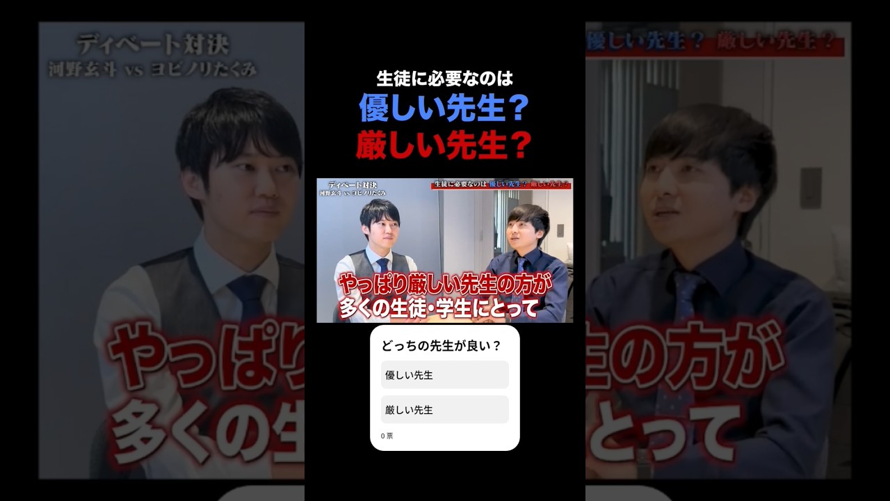 あなたはどっち派?