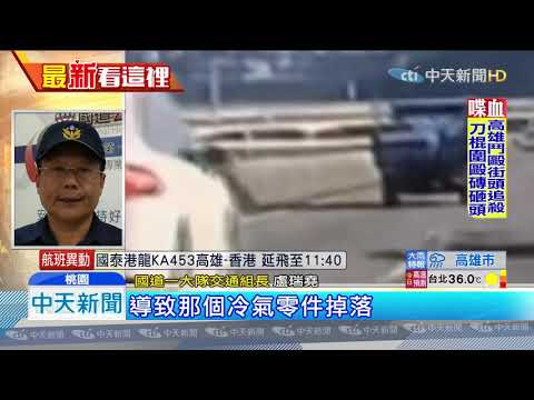 20190814中天新聞　小貨車貨物沒綁牢　鋁片高速飛濺砸2車