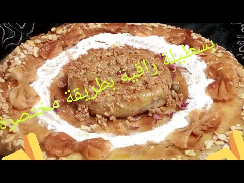 بسطيلة الدجاج واللوز على اصولها مزينة بمحنشة صغيرة وفراشات مميزة 