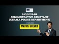 ADMINISTRATIVE ASSISTANT (KERALA POLICE DEPARTMENT) MATHS #exam #MATHS #administrative #assistant