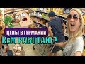 VLOG: ЖИВУ НА 100 ЕВРО 2 НЕДЕЛИ В ЕВРОПЕ!ЗАКУПКА ПРОДУКТОВ И МОЯ РАБОТА НА СКЛАДЕ В ГЕРМАНИИ!