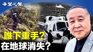 袁弓夷伊朗總統萊希直升機墜毀遇難疑是以色列下重手哈馬斯背後是伊朗伊朗背後是中共。誰想引發第三次世界大戰【袁弓夷關注】