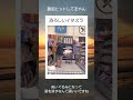 恐ろしいイタズラ #twitter #shortsfeed