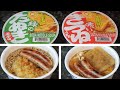 Maruchan Midori no Tanuki & Akai Kitsune, Instant Tempura Soba & Fried-Tofu Udon Noodle Soup [ASMR]