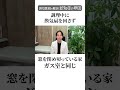 認知症を招く習慣|換気しない部屋が脳を蝕む