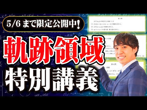 Must-see for exam candidates] A thorough explanation of the