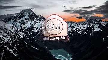 تلاوة خاشعة تدمع لها العين ويخشع لها القلوب اللهم اجعل القرآن الكريم ربيع قلوبنا ونور صدورنا يا رب