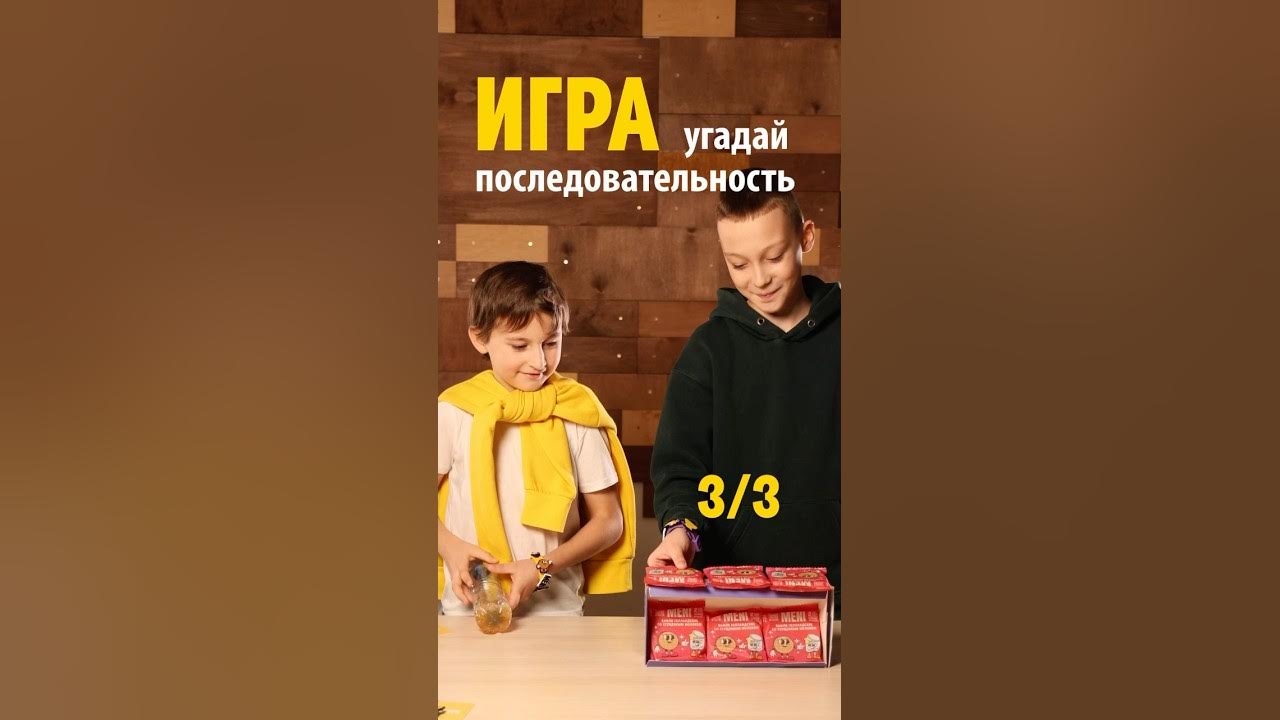 Угадай, что в коробке? 🤭 #games #family #игры - YouTube