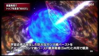 空へ宇宙へ　JAXA2013-2014