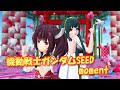 【MMDカバー】 機動戦士ガンダムSEED OP主題歌 moment (東北きりたん&東北ずん子)