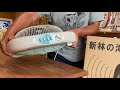 マイナスイオンと蘇生波動を出すコスパ最高の扇風機「新林の滝」を出荷しました。最後の一台の出荷でしたが増産をすることになりました‼️予約受付しています。10月中旬から随時出荷いたします❗️