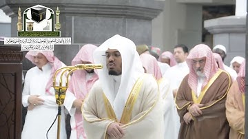 (تِلْكَ حُدُودُ اللَّهِ) من أجمل تلاوات الشيخ ياسر الدوسري الحرم المكي تهجد24رمضان1439هـ