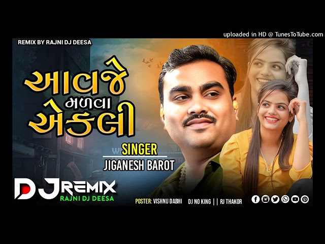 Dj Remix Jignesh Barot _ Aavje Madva Ekli _ આવજે મળવા એકલી 2023 DJ GN RANA class=