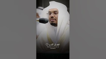 Thumbnail of Sheikh Yasser AL Dossari Quran Recitation | SURAH FATIHA #ياسر_الدوسري #سورة_الفاتحة