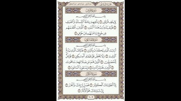 سورة قريش ، سورة الماعون ، سورة الكوثر