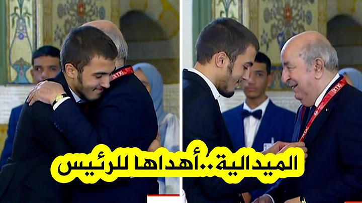 الرئيس تبون يكرم المتحصل على الميدالية الذهبية في أولمبياد الرياضيات بلندن والأخير يهديها للرئيس