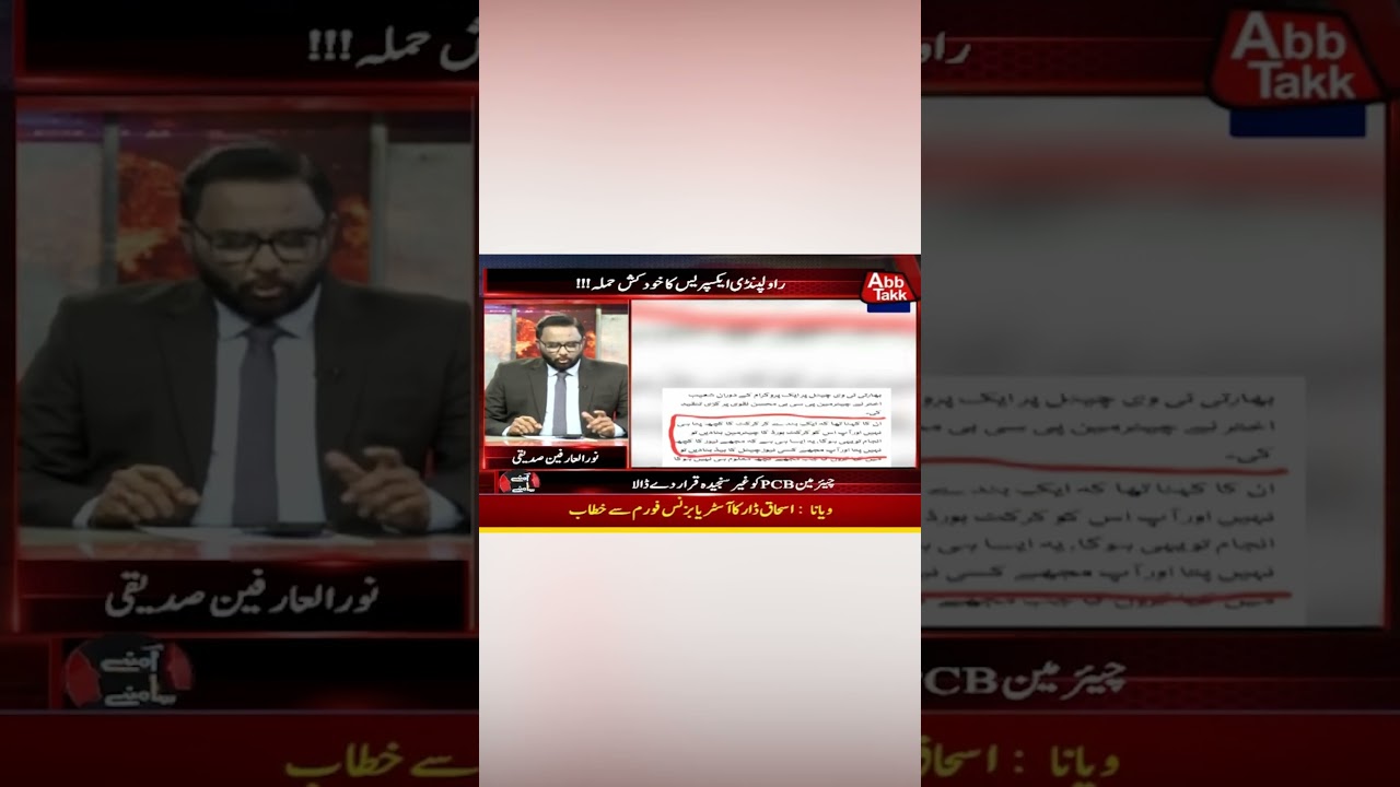 Mulzim Shoaib Akhtar Ko Saza Do.! #AmnaySamnay #t20worldcup #pakvsind #shoaibakhtar #mohsinnaqvi