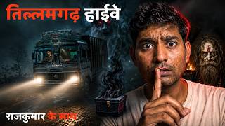 तिलमगढ़ हाईवे पर 2 घंटे का ठेका