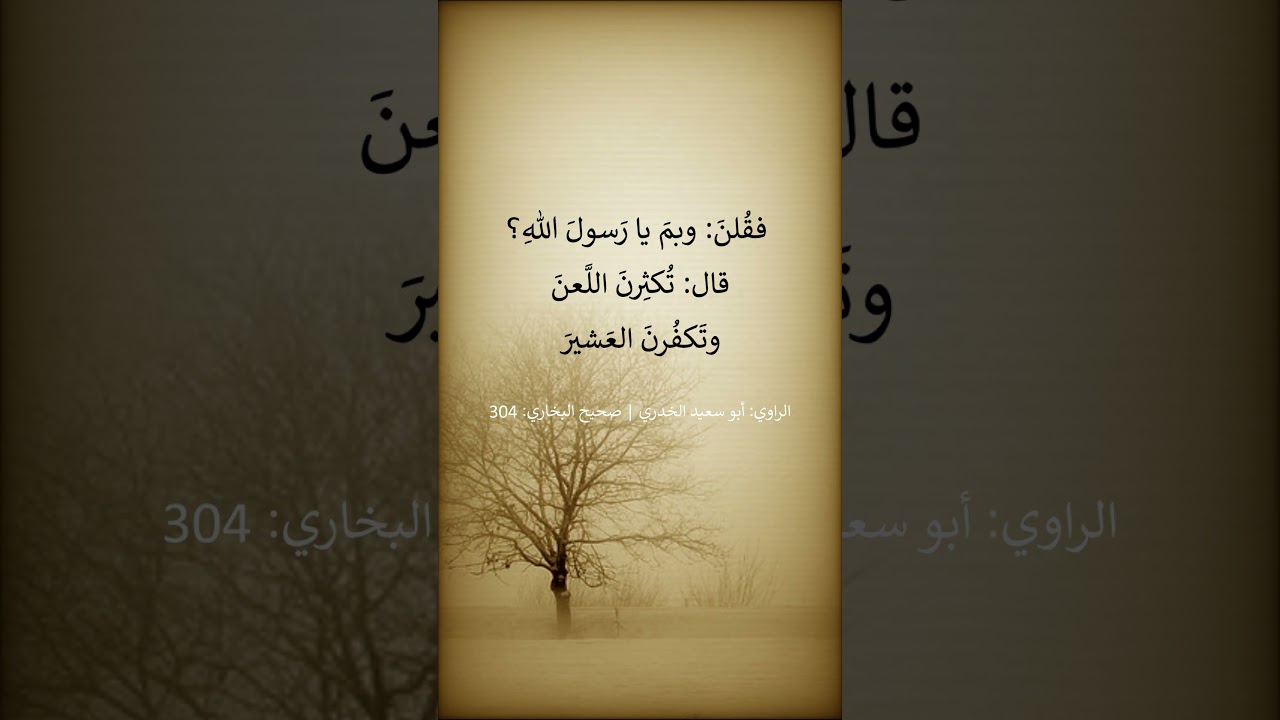 يا معشر النساء تصدقن --- الشيخ عبد الرزاق البدر