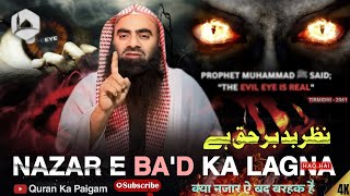 Nazar E Bad Ka Ilaj By Shaikh Tauseef Ur Rehman Quran Ka Paigam - New Bayan