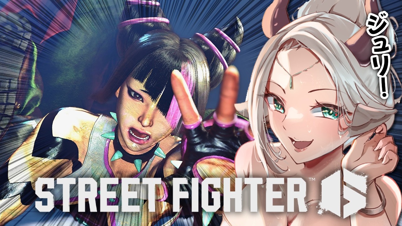 【スト6/ランク】久しぶりのスト６！楽しむぞ！【新人Vtuber/羚王リレイア】#ジュリ #スト6  #sf6  #ストリートファイター6