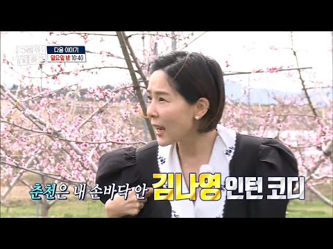 홈즈] ＜춘천의 <strong>단독</strong> 주택을 찾아라!＞ 58회 <strong>예고</strong> 20200510