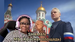 SHAMAN - МЫ (Красная площадь) | We | Red Square | REACTION