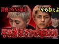 平本蓮が鈴木千裕に対戦要求→やりすぎてアカウントBANに…朝倉未来vs平本蓮の再戦が急浮上、劇的勝利で興奮止まらない冨澤劇場、貴賢神の計量オーバーに榊原CEOが激怒!どうなるGP残り1枠