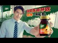 白蘭氏養蔘飲 白蘭氏養蔘飲