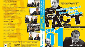 Fact リチャードコシミズ ベンジャミンフルフォード Youtube