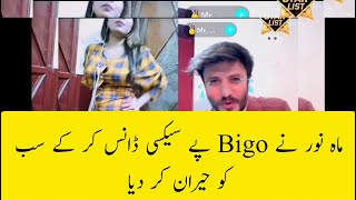 Mahnoor Sexy Dance on Bigo 2020 | Bigo Hot Live Punishment PK