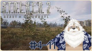 【steam】S.T.A.L.K.E.R.2＃4-11【4周目 Patch1.3】