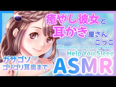 Asmr 癒やし系彼女と耳かき屋さんごっこ Ear Cleaning Earpic Whispering 睡眠導入 Youtube Asmr 癒やし系彼女と耳かき屋さんごっこ Ear Cleaning Earpic Whispering 睡眠導入 Youtube