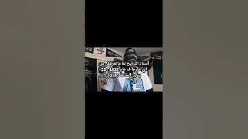 شمعرفني اني جيش رقيه 