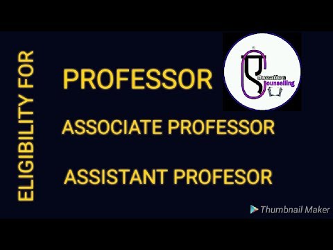 वीडियो: एसोसिएट प्रोफेसर कौन है और कैसे बनें