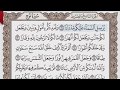 القرآن الكريم بالصفحات صوت وصورة ص 571 الشيخ محمود خليل الحصري بمد المنفصل 