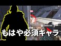 弱体化後も世界大会でこいつ使うチームが爆増してるのマジ? | Apex Legends