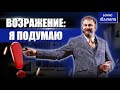 Как продать клиенту который откладывает решение