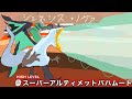 【グラブル】シルフ使ってみる