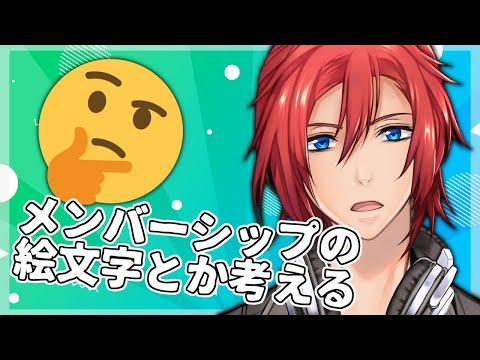 【雑談】メンバーシップなんもわからん雑談【男性Vtuber】