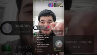 ТЕМЕРЛАН И ШОПА \ прямом в эфире \  ШАМИЛЬ РЕЗ ВАЦ😂\ До конца\ прямой в тик токе