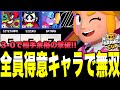 【ブロスタ】ZETA3人得意キャラでBH相手に3-0圧倒!!完璧なエイムと立ち回りが功を奏す。【brawl cup】