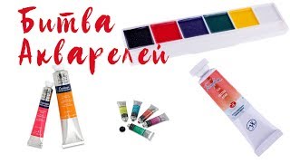 Какая акварель лучше? Winsor&Newton, Sennelier, Белые ночи, акварель из Ашана